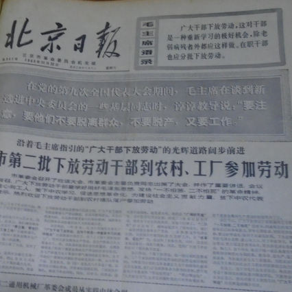 北京日?qǐng)?bào)登報(bào)