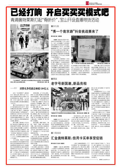 上海青年報(bào)軟文刊登