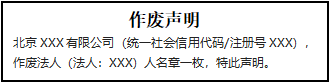 法人章(人名章)