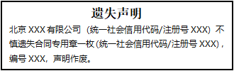 合同章