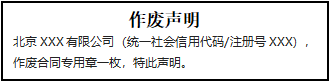 合同章