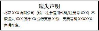 支票