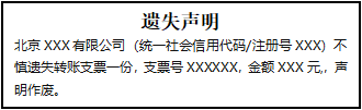 支票