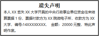 資金往來結(jié)算票據(jù)