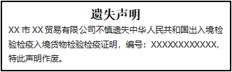 入境貨物檢驗(yàn)檢疫證明